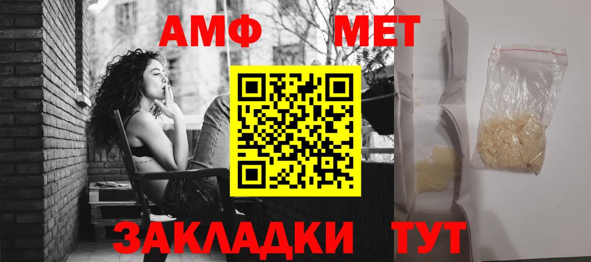 Волгоград  АМФ  Вход с VPN  АМФЕТАМИН Розовый 