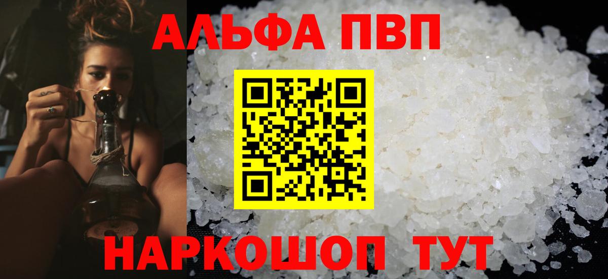 Волгоград  A PVP мука  A-PVP СК КРИС  Вход с VPN 