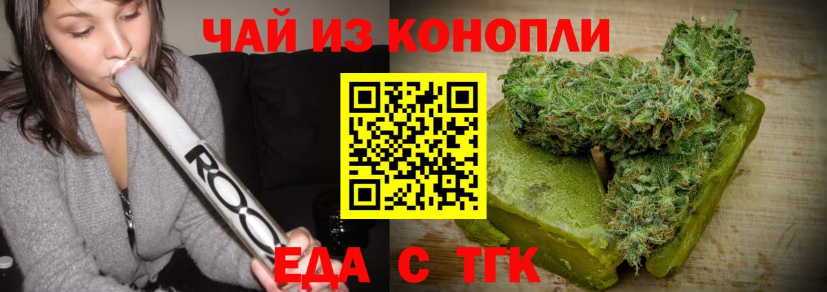 Волгоград  Cannafood конопля  Вход с VPN 