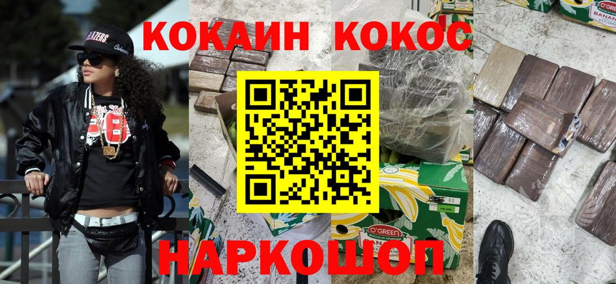 Кокаин  КОКАИН Эквадор  Вход с VPN  Волгоград  Cocaine Перу 