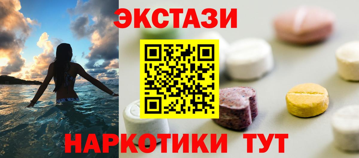 Волгоград  цена   Ecstasy  Вход с VPN  ЭКСТАЗИ Punisher  Ecstasy XTC 
