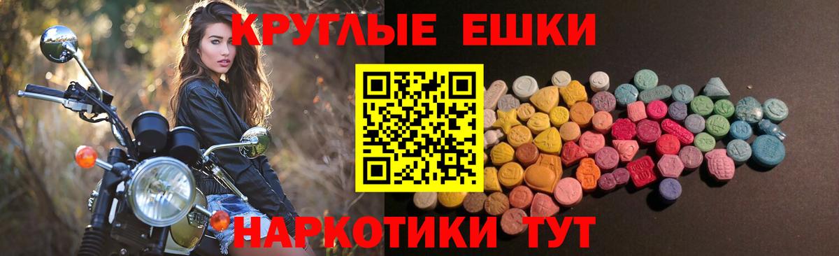 Ecstasy таблы Волгоград