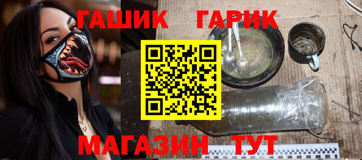 ГАШИШ ice o lator Волгоград