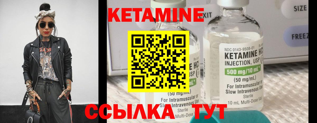 Волгоград  Кетамин ketamine  Вход с VPN  Кетамин ketamine 