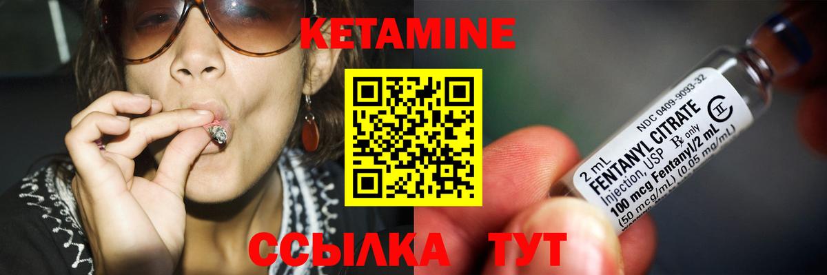КЕТАМИН ketamine Волгоград