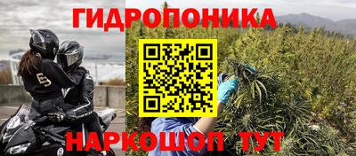 гидра Малоярославец
