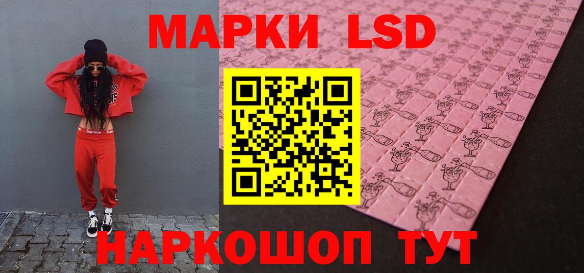 LSD-25 экстази ecstasy  Вход с VPN  ЛСД экстази кислота  Волгоград 