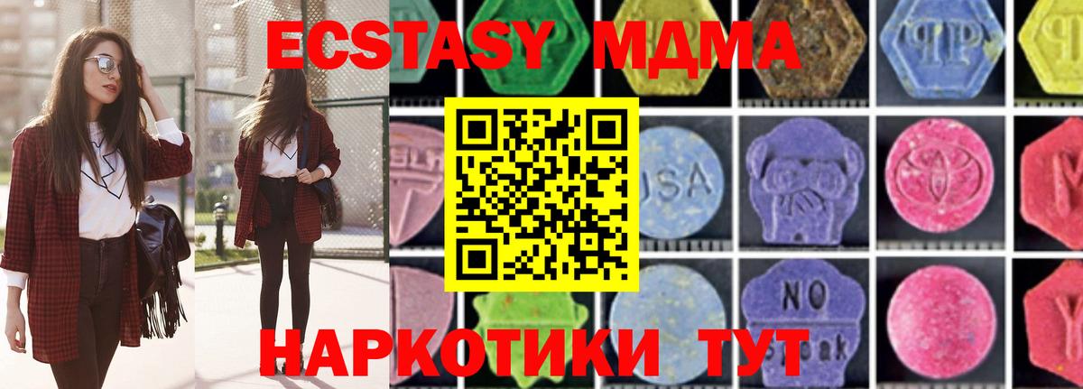 Волгоград  МДМА VHQ  МДМА Molly  Вход с VPN 