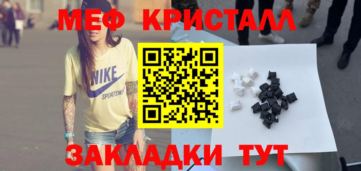 МЕФ  Волгоград