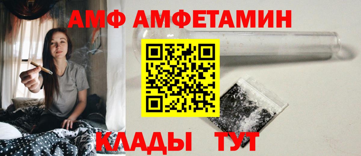 МЕТАМФЕТАМИН Декстрометамфетамин 99.9% Волгоград