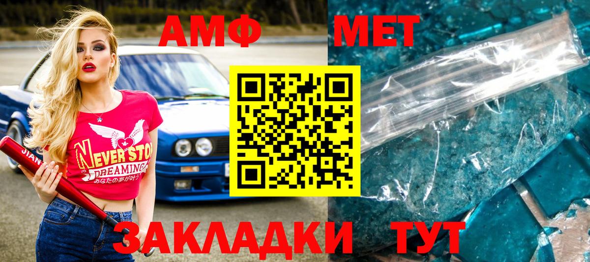 Метамфетамин кристалл  Метамфетамин кристалл  Волгоград  Вход с VPN 