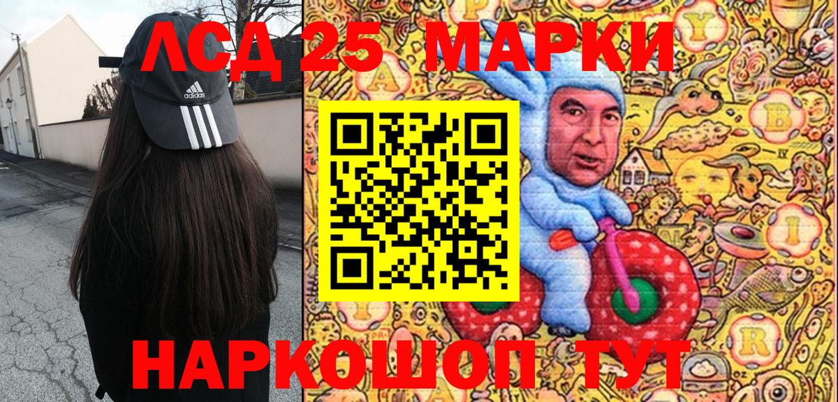 Марки N-bome 1500мкг Волгоград