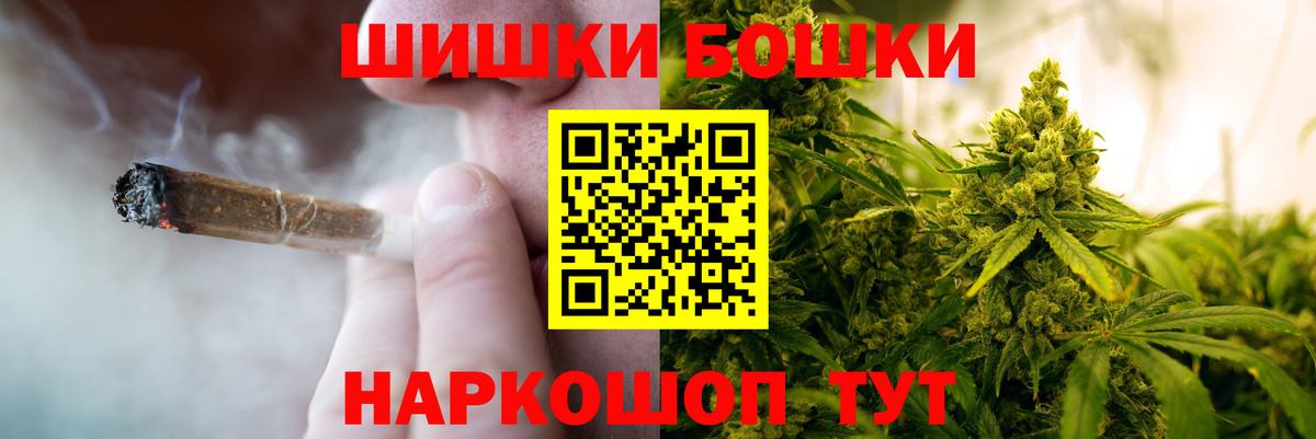 Бошки Шишки VHQ Волгоград